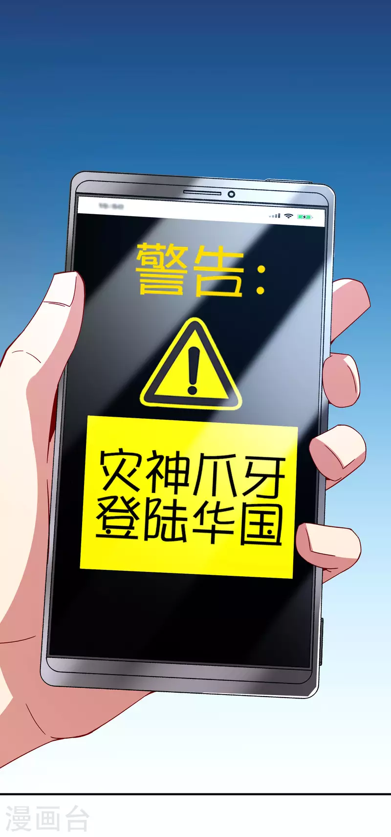 最强仙界朋友圈韩漫全集-第130话 你猜猜你算老几？无删减无遮挡章节图片 