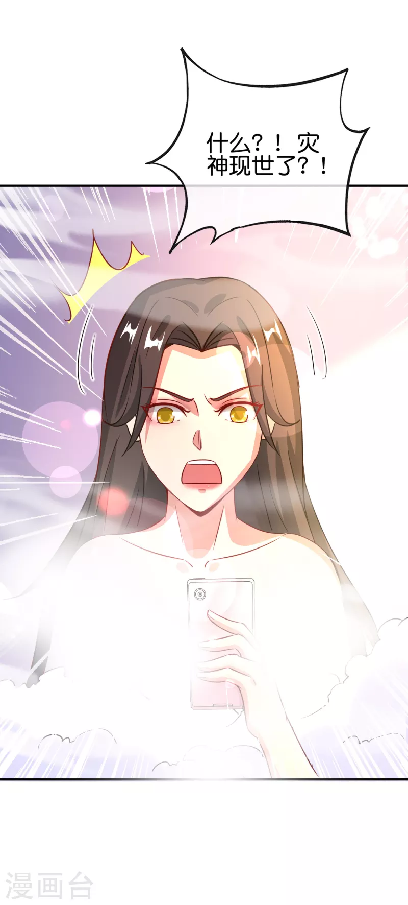 最强仙界朋友圈韩漫全集-第130话 你猜猜你算老几？无删减无遮挡章节图片 