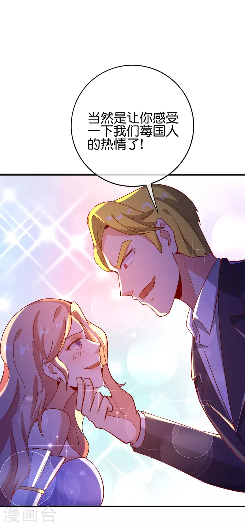 最强仙界朋友圈韩漫全集-第130话 你猜猜你算老几？无删减无遮挡章节图片 