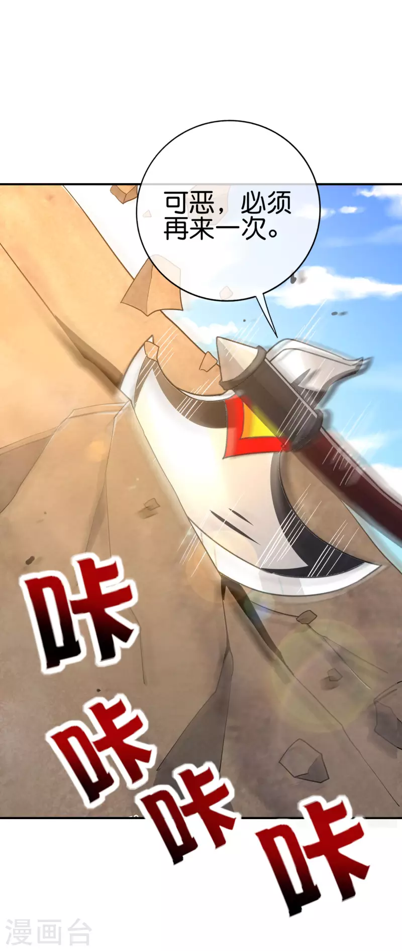 最强仙界朋友圈韩漫全集-第130话 你猜猜你算老几？无删减无遮挡章节图片 