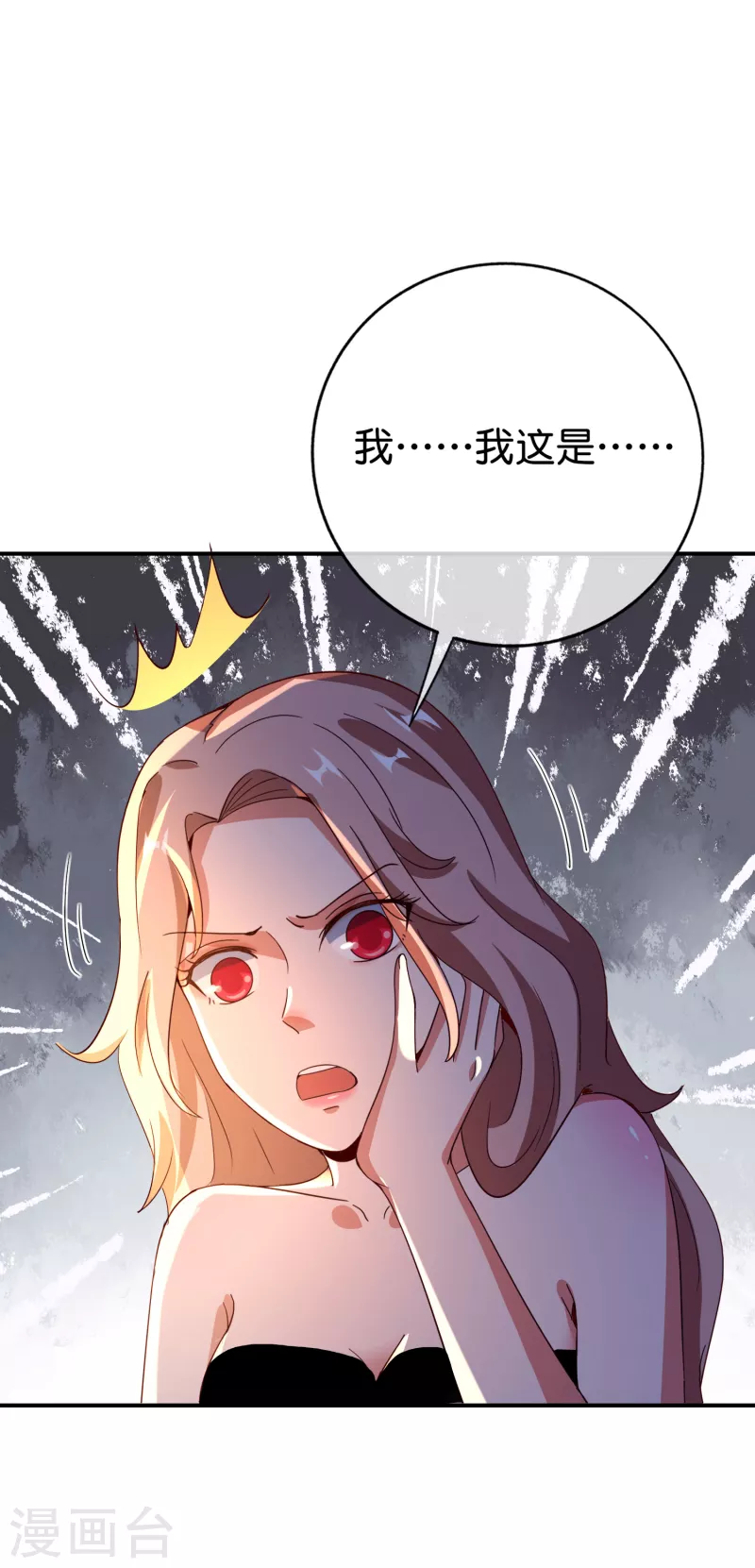 最强仙界朋友圈韩漫全集-第131话 肥水不流外人田无删减无遮挡章节图片 