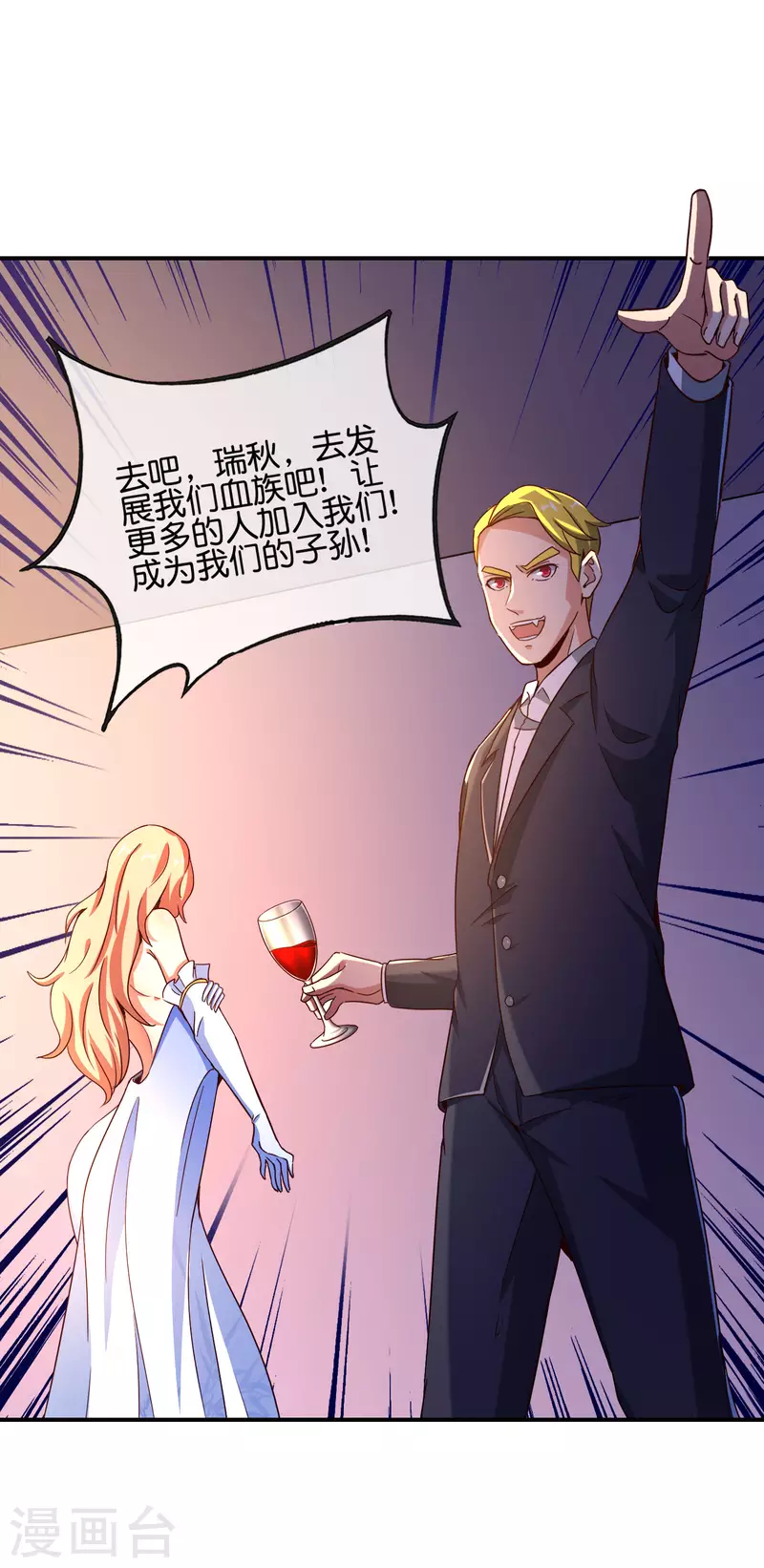 最强仙界朋友圈韩漫全集-第131话 肥水不流外人田无删减无遮挡章节图片 