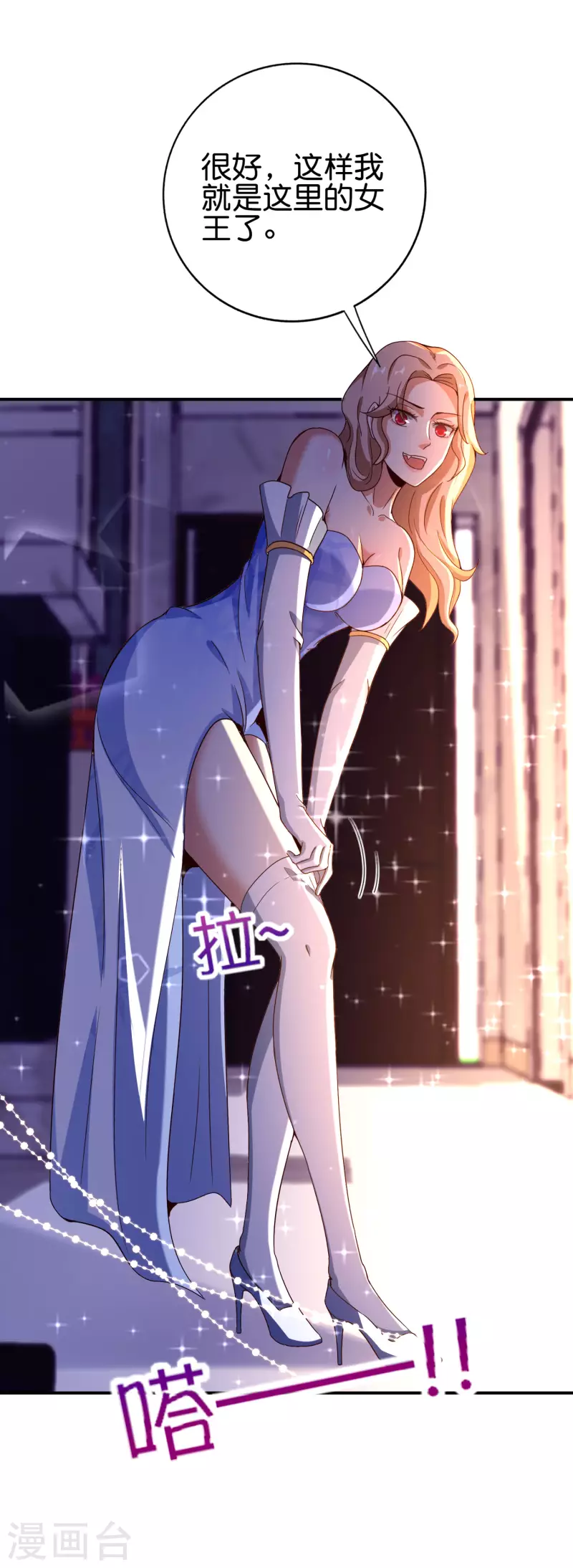 最强仙界朋友圈韩漫全集-第131话 肥水不流外人田无删减无遮挡章节图片 