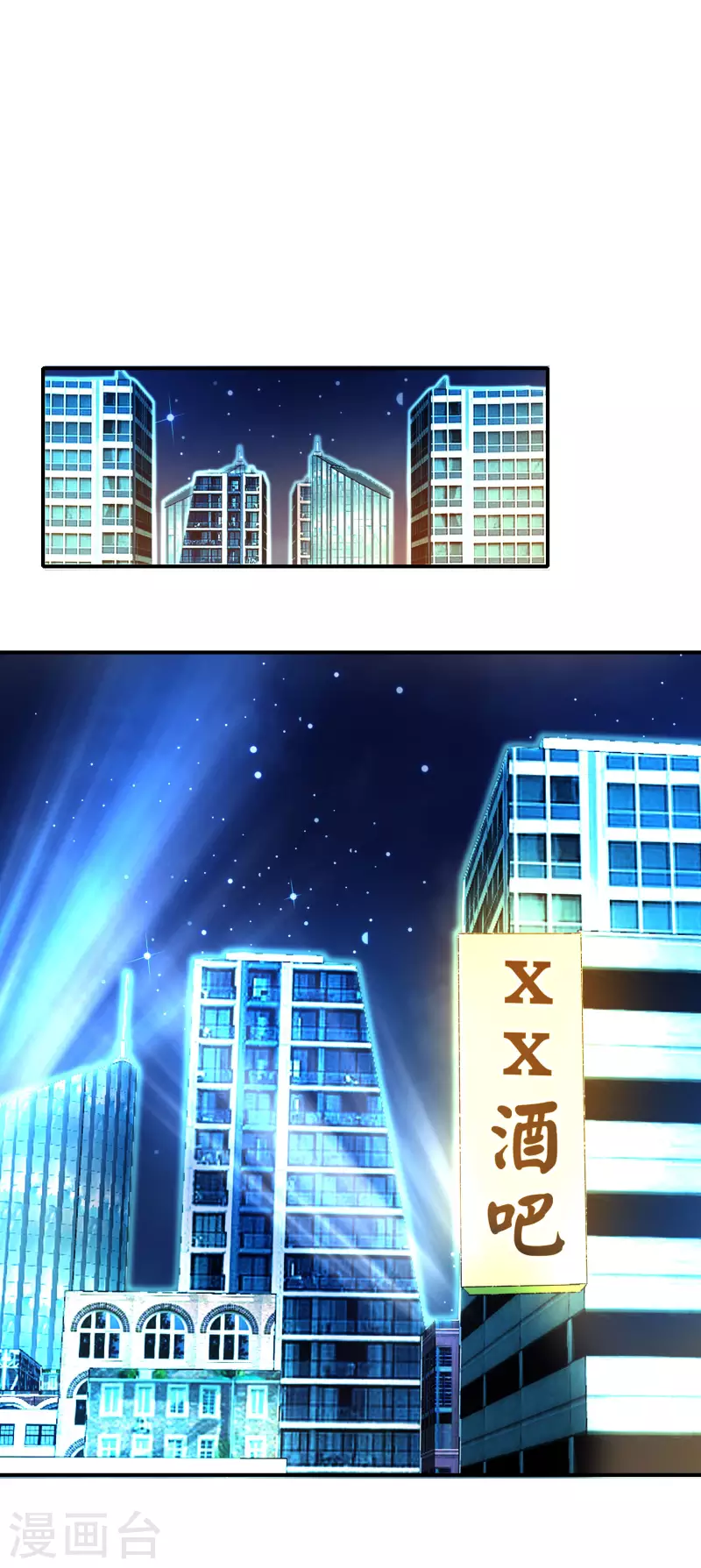 最强仙界朋友圈韩漫全集-第131话 肥水不流外人田无删减无遮挡章节图片 