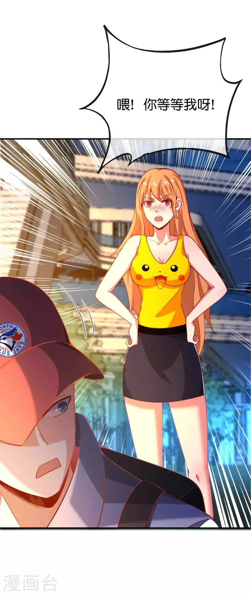 最强仙界朋友圈韩漫全集-第131话 肥水不流外人田无删减无遮挡章节图片 