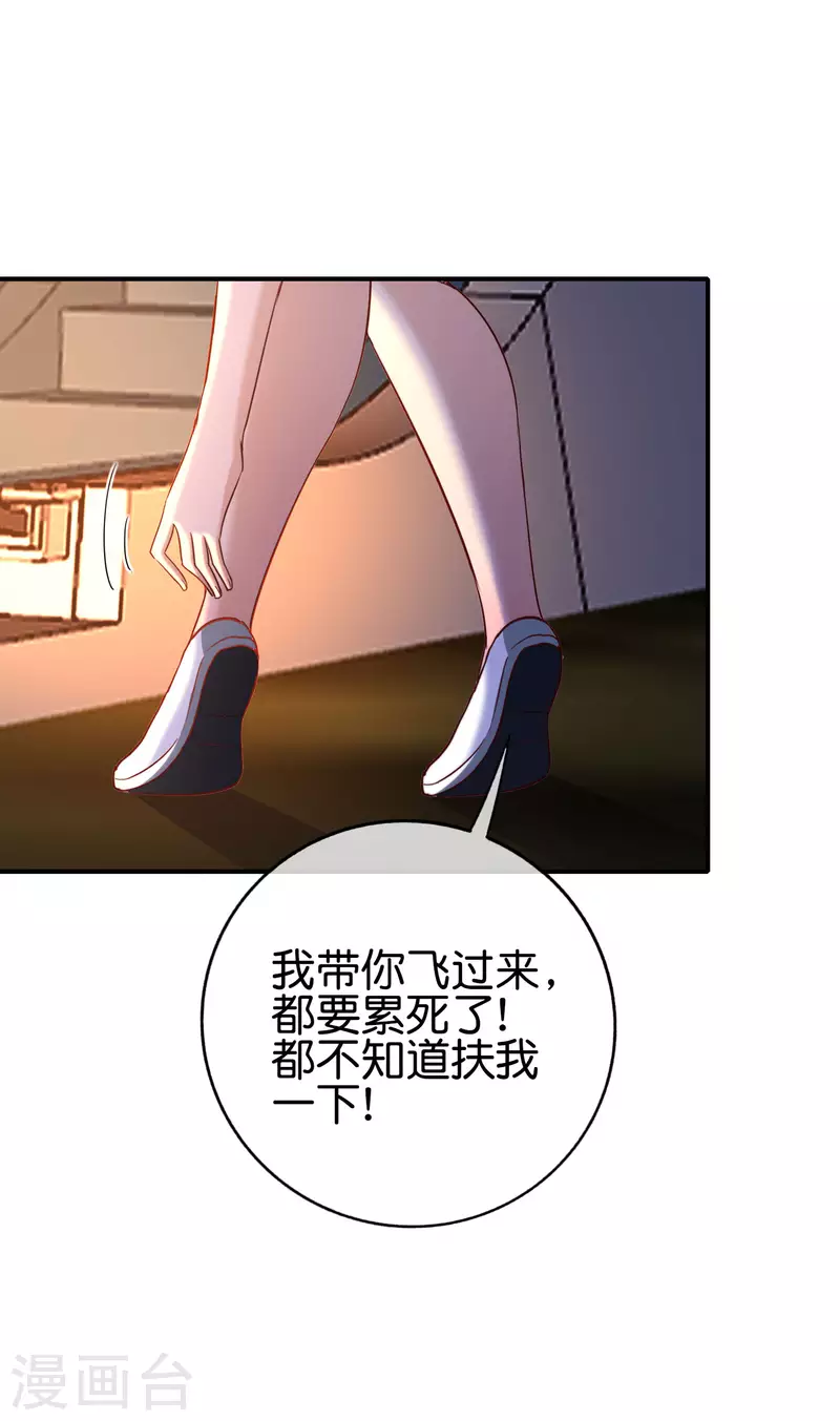 最强仙界朋友圈韩漫全集-第131话 肥水不流外人田无删减无遮挡章节图片 