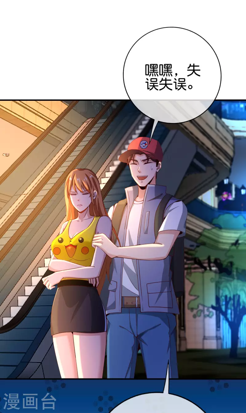最强仙界朋友圈韩漫全集-第131话 肥水不流外人田无删减无遮挡章节图片 
