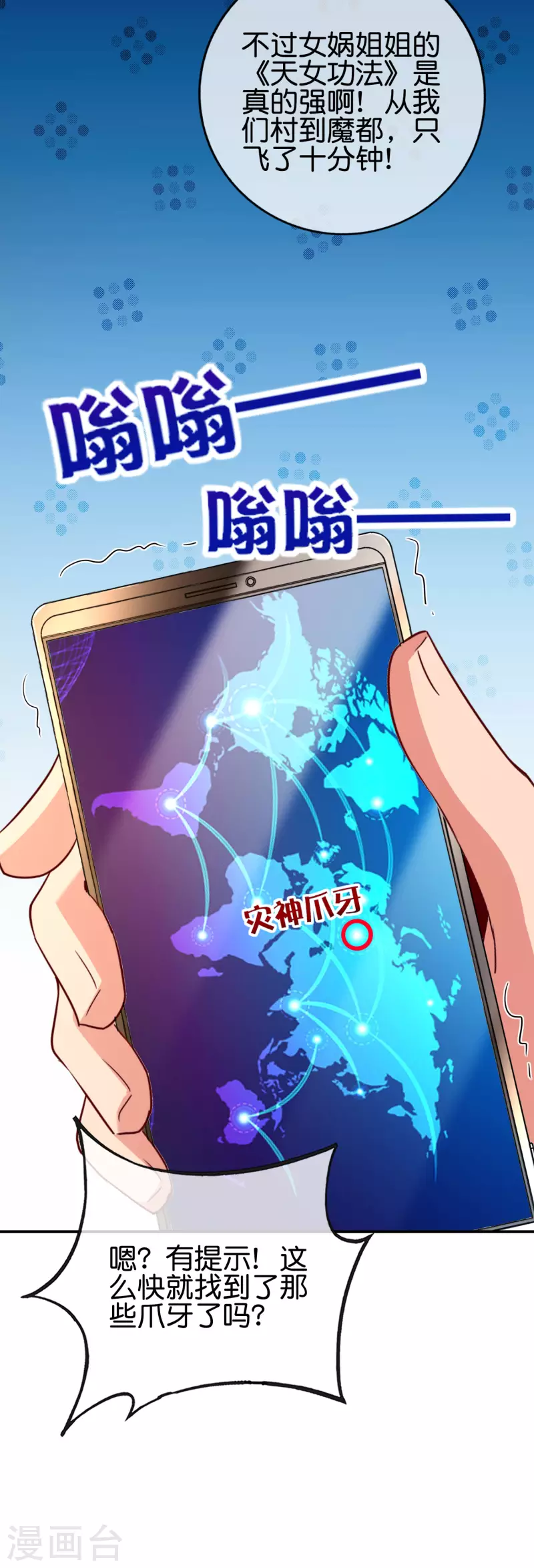 最强仙界朋友圈韩漫全集-第131话 肥水不流外人田无删减无遮挡章节图片 