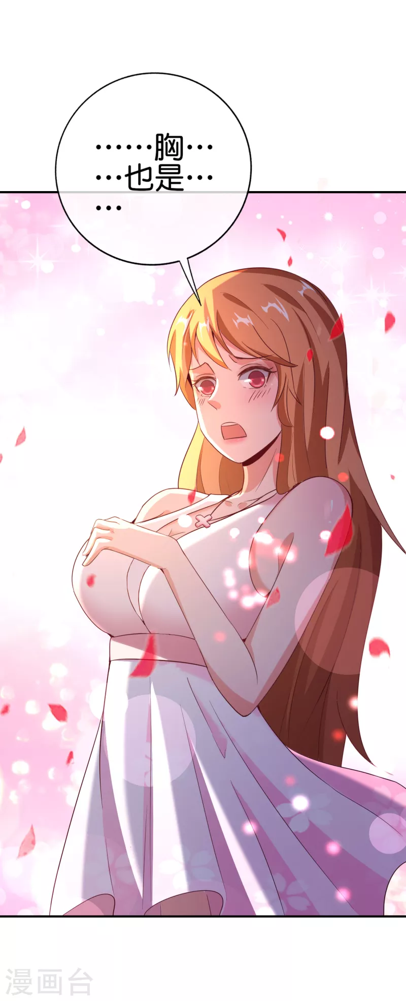 最强仙界朋友圈韩漫全集-第131话 肥水不流外人田无删减无遮挡章节图片 
