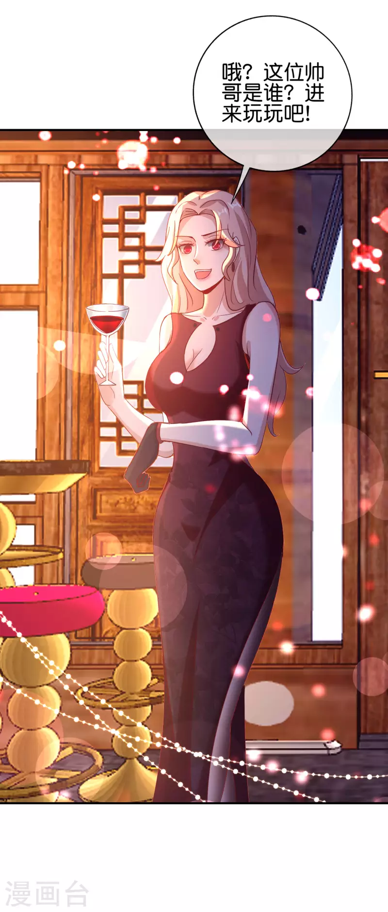 最强仙界朋友圈韩漫全集-第131话 肥水不流外人田无删减无遮挡章节图片 