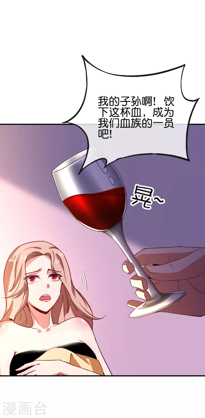最强仙界朋友圈韩漫全集-第131话 肥水不流外人田无删减无遮挡章节图片 