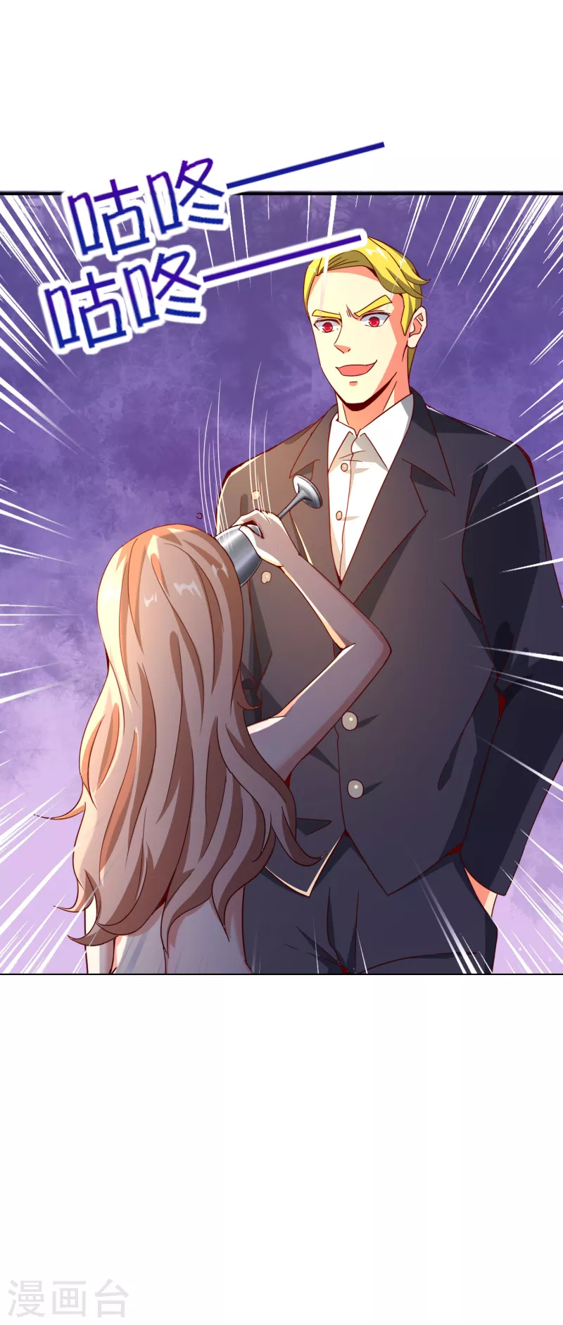 最强仙界朋友圈韩漫全集-第131话 肥水不流外人田无删减无遮挡章节图片 