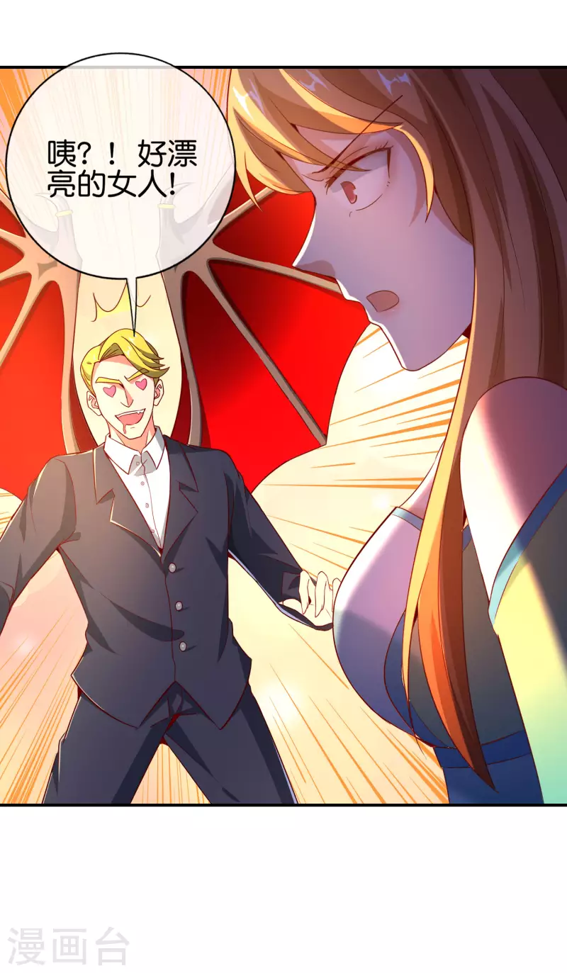 最强仙界朋友圈韩漫全集-第133话 吸血鬼不就是蝙蝠妖么？无删减无遮挡章节图片 
