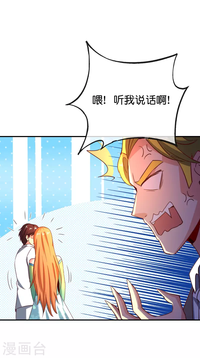 最强仙界朋友圈韩漫全集-第133话 吸血鬼不就是蝙蝠妖么？无删减无遮挡章节图片 