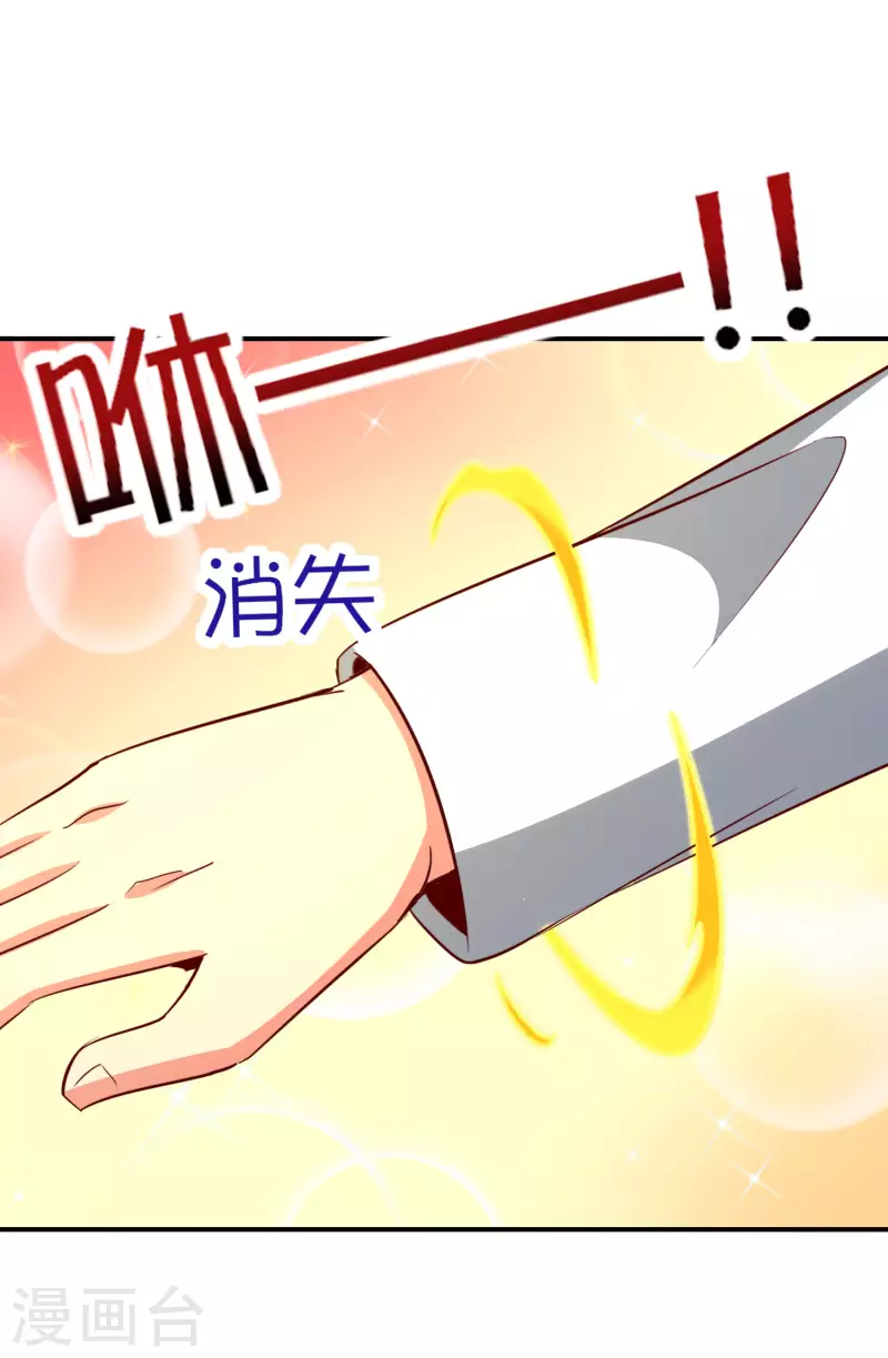 最强仙界朋友圈韩漫全集-第133话 吸血鬼不就是蝙蝠妖么？无删减无遮挡章节图片 