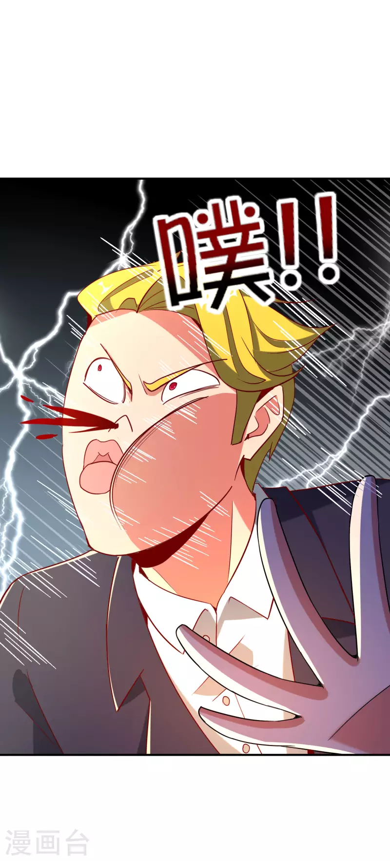 最强仙界朋友圈韩漫全集-第133话 吸血鬼不就是蝙蝠妖么？无删减无遮挡章节图片 
