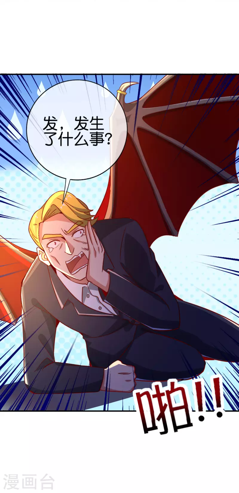 最强仙界朋友圈韩漫全集-第133话 吸血鬼不就是蝙蝠妖么？无删减无遮挡章节图片 