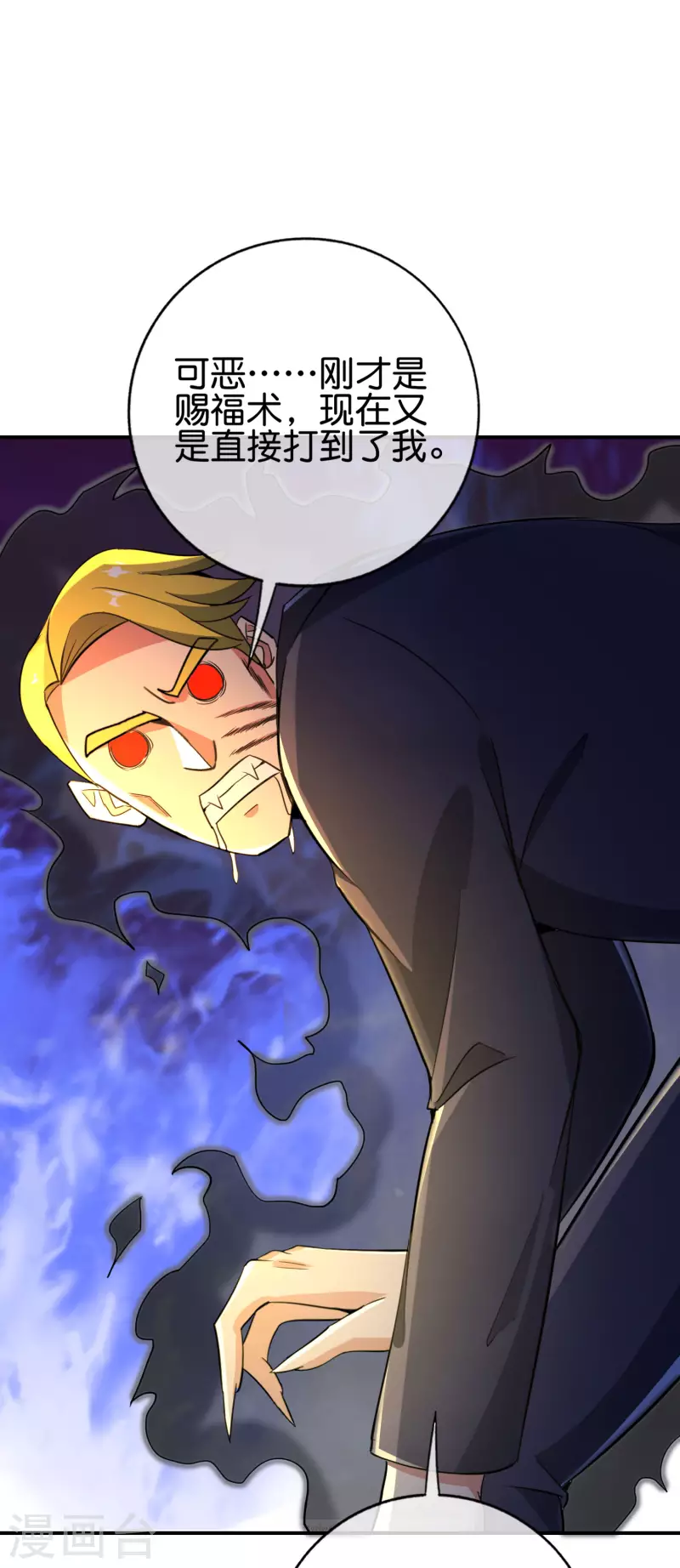 最强仙界朋友圈韩漫全集-第133话 吸血鬼不就是蝙蝠妖么？无删减无遮挡章节图片 