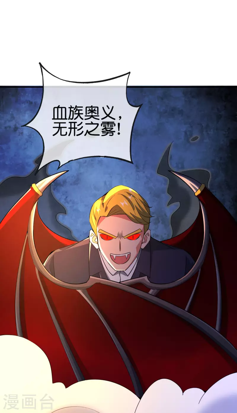 最强仙界朋友圈韩漫全集-第133话 吸血鬼不就是蝙蝠妖么？无删减无遮挡章节图片 