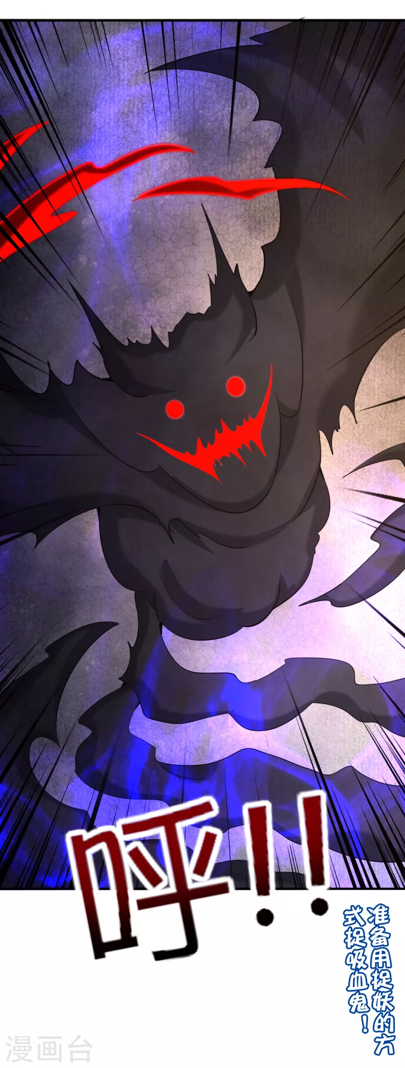 最强仙界朋友圈韩漫全集-第133话 吸血鬼不就是蝙蝠妖么？无删减无遮挡章节图片 