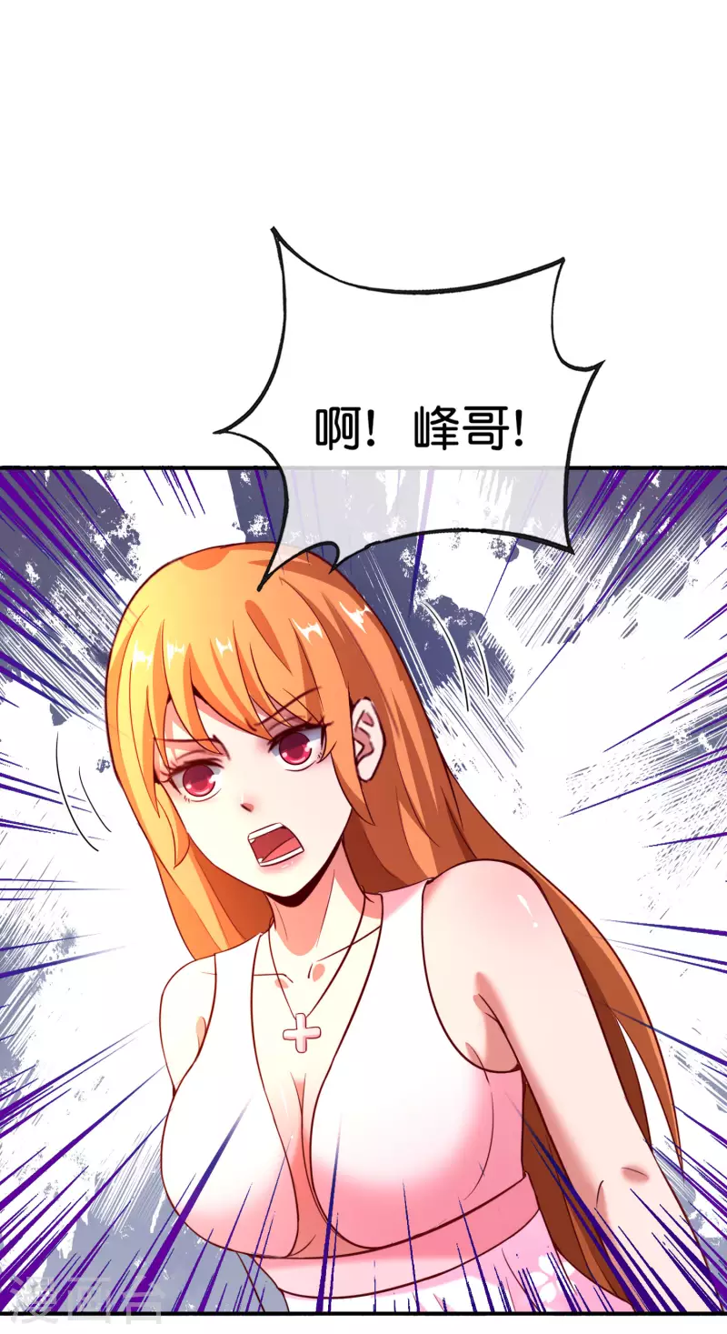 最强仙界朋友圈韩漫全集-第133话 吸血鬼不就是蝙蝠妖么？无删减无遮挡章节图片 