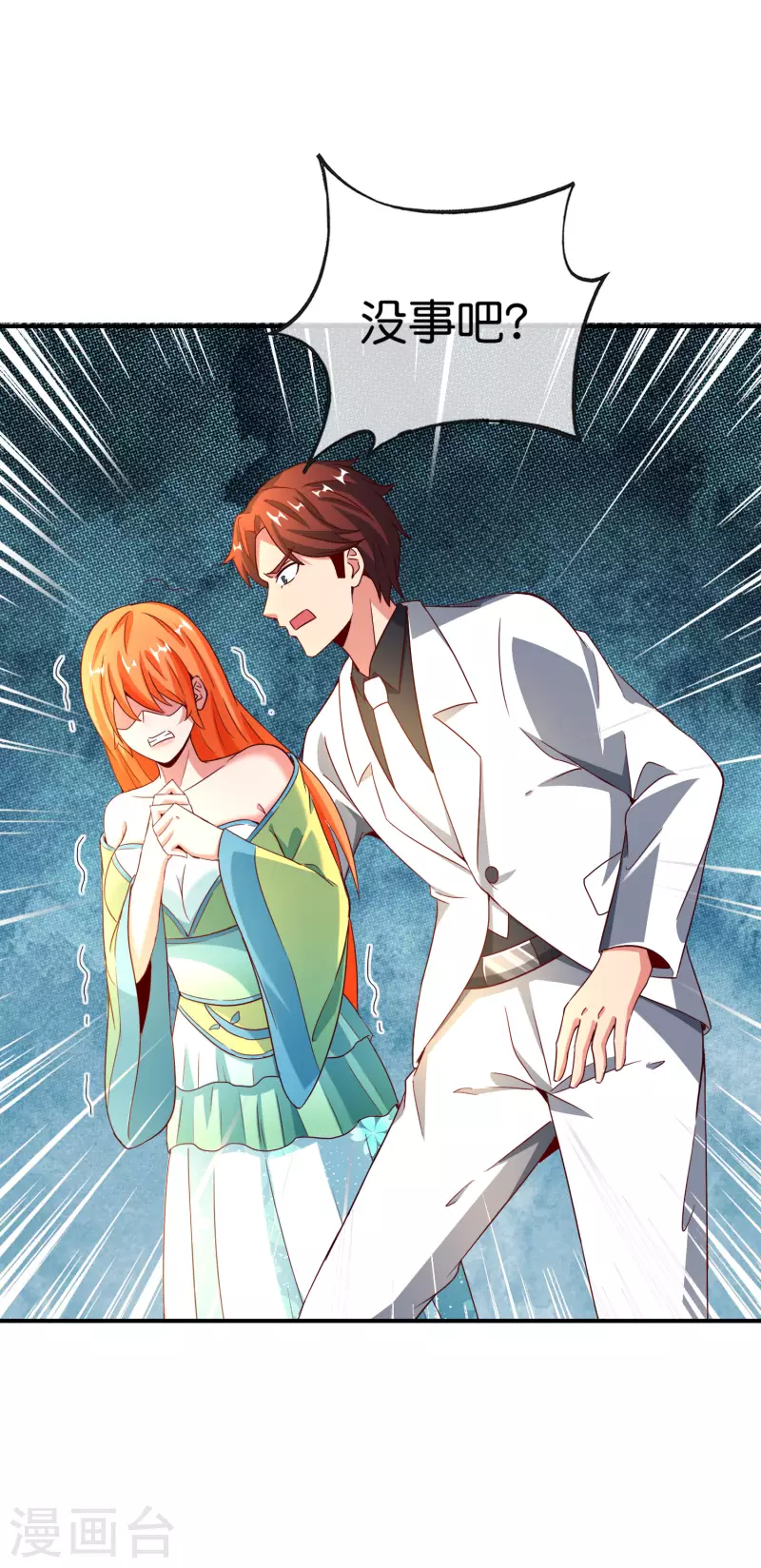 最强仙界朋友圈韩漫全集-第134话 你这吸血鬼可真够狠的！无删减无遮挡章节图片 