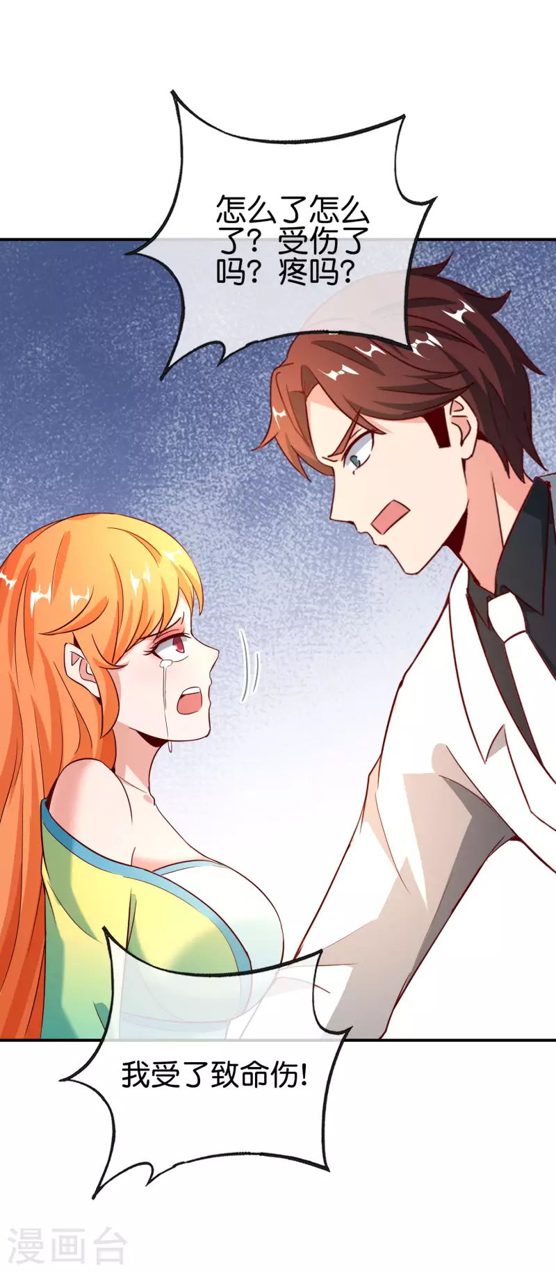最强仙界朋友圈韩漫全集-第134话 你这吸血鬼可真够狠的！无删减无遮挡章节图片 