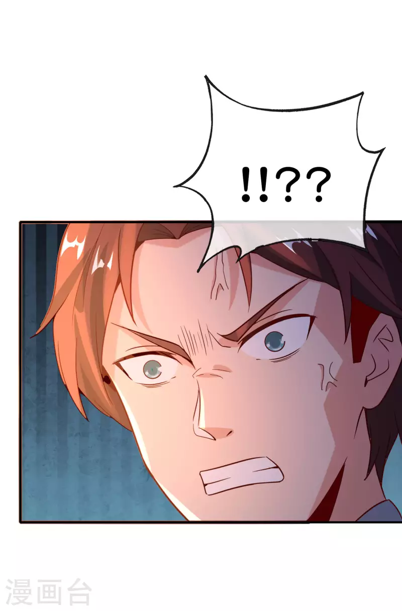 最强仙界朋友圈韩漫全集-第134话 你这吸血鬼可真够狠的！无删减无遮挡章节图片 