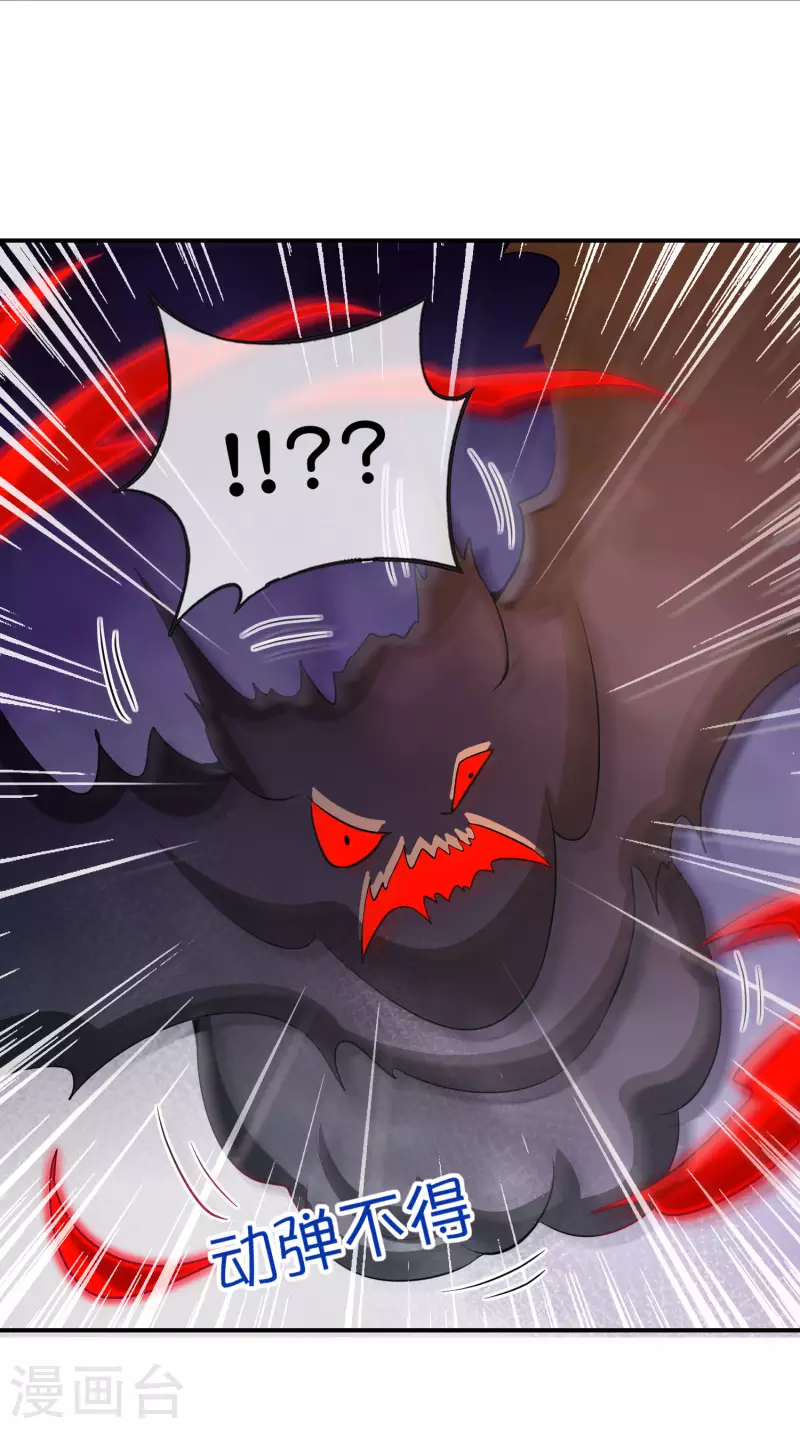 最强仙界朋友圈韩漫全集-第134话 你这吸血鬼可真够狠的！无删减无遮挡章节图片 
