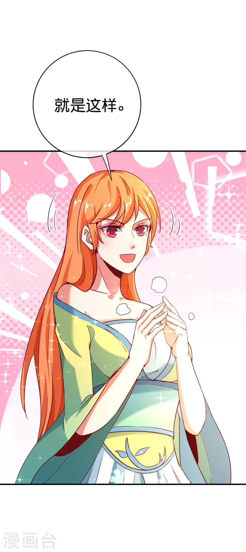 最强仙界朋友圈韩漫全集-第134话 你这吸血鬼可真够狠的！无删减无遮挡章节图片 