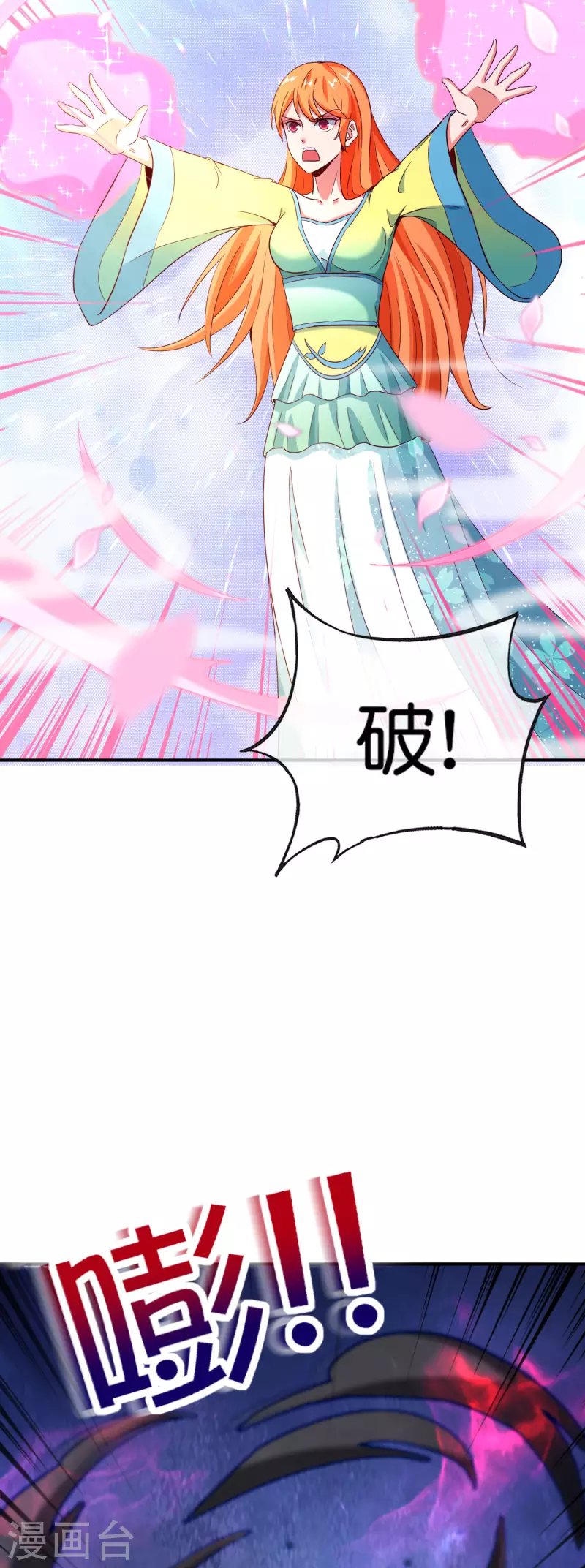 最强仙界朋友圈韩漫全集-第134话 你这吸血鬼可真够狠的！无删减无遮挡章节图片 