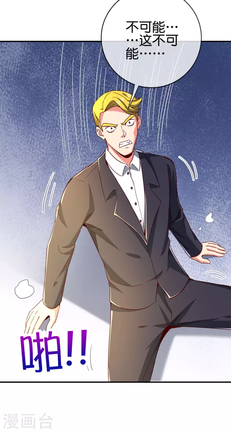 最强仙界朋友圈韩漫全集-第134话 你这吸血鬼可真够狠的！无删减无遮挡章节图片 