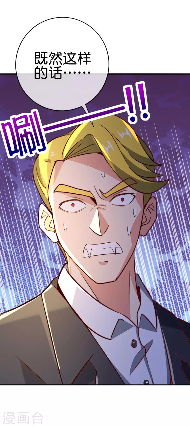 最强仙界朋友圈韩漫全集-第134话 你这吸血鬼可真够狠的！无删减无遮挡章节图片 