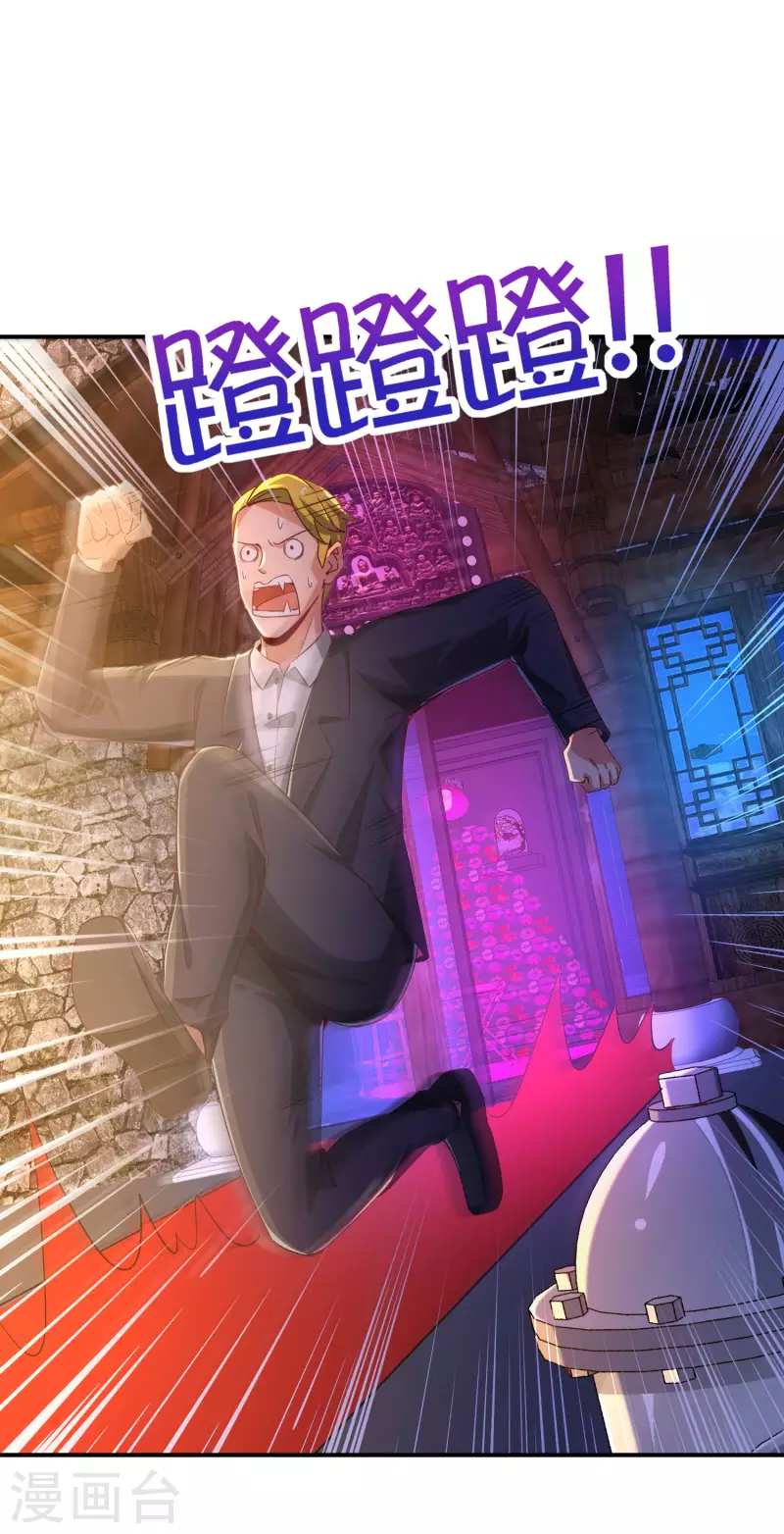 最强仙界朋友圈韩漫全集-第134话 你这吸血鬼可真够狠的！无删减无遮挡章节图片 
