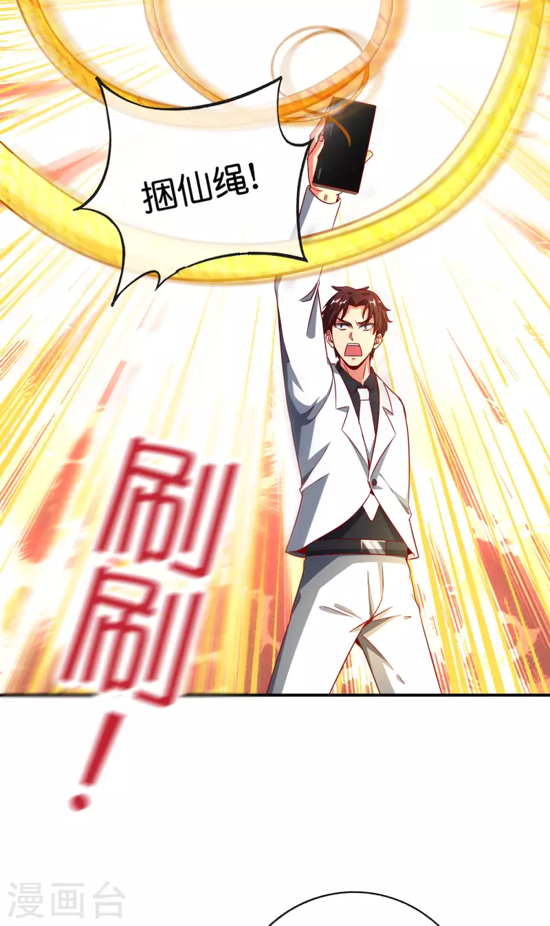 最强仙界朋友圈韩漫全集-第134话 你这吸血鬼可真够狠的！无删减无遮挡章节图片 