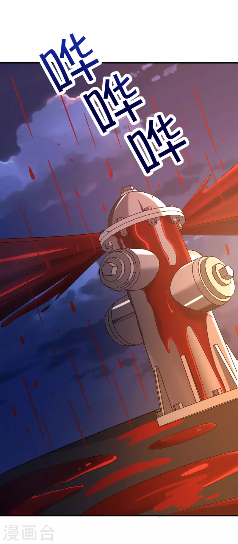 最强仙界朋友圈韩漫全集-第134话 你这吸血鬼可真够狠的！无删减无遮挡章节图片 