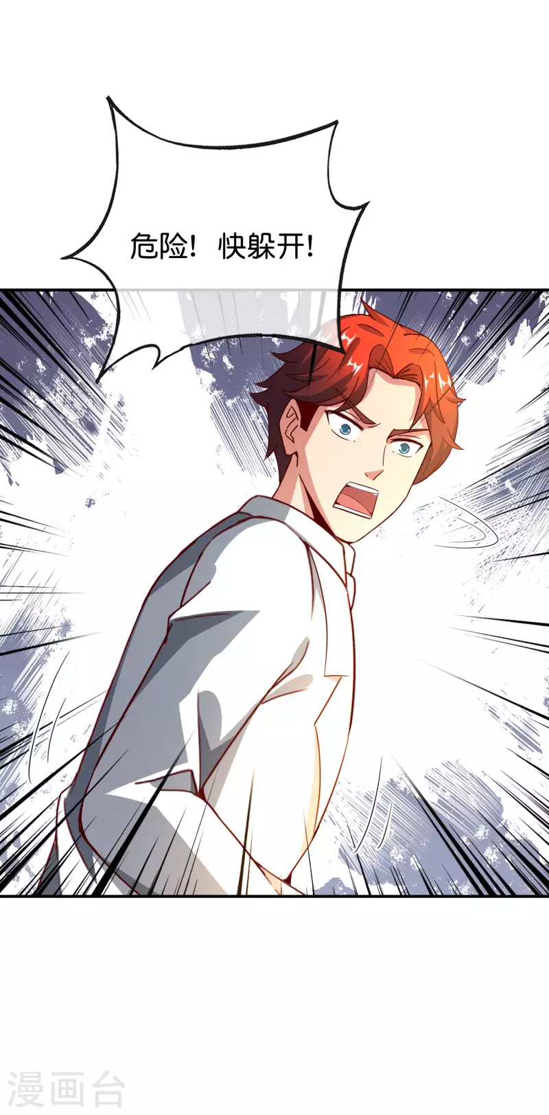 最强仙界朋友圈韩漫全集-第134话 你这吸血鬼可真够狠的！无删减无遮挡章节图片 