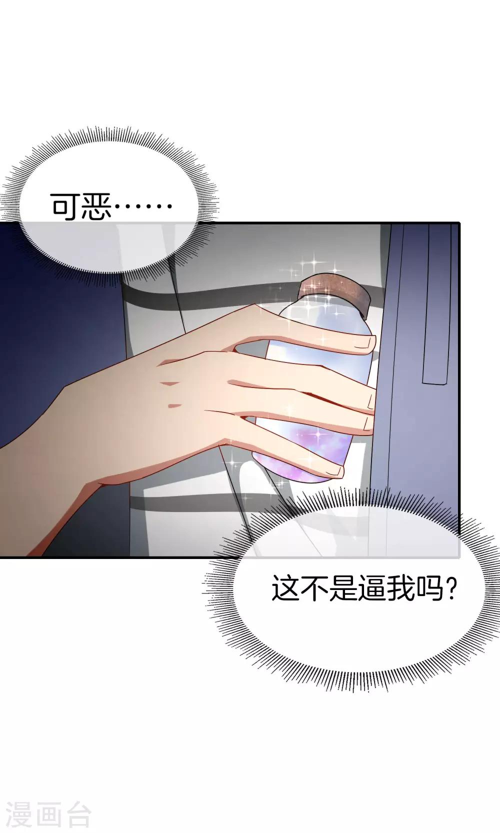 最强仙界朋友圈韩漫全集-第14话 兄弟们要来点奥利给吗？无删减无遮挡章节图片 