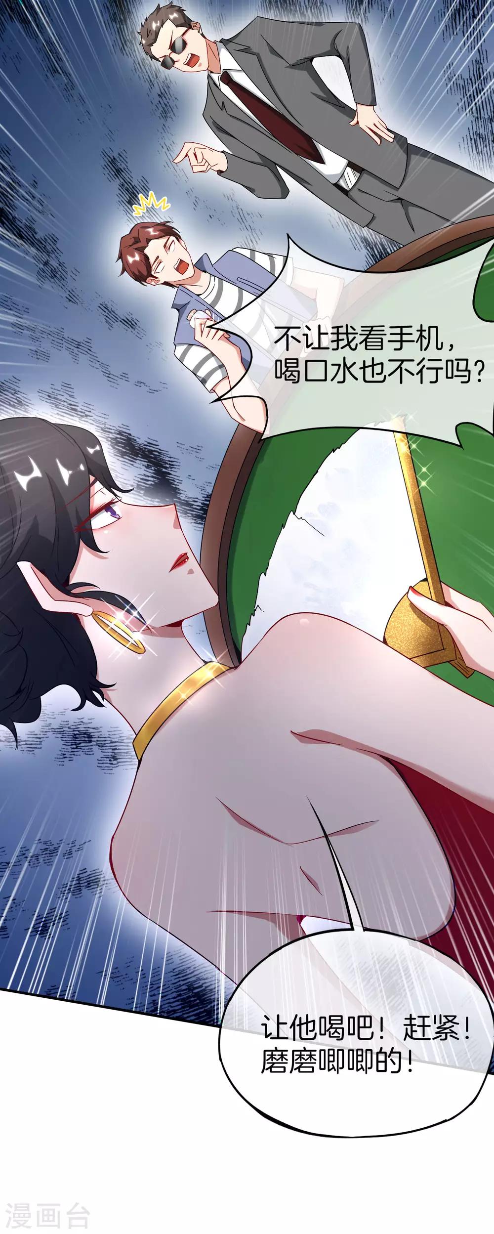 最强仙界朋友圈韩漫全集-第14话 兄弟们要来点奥利给吗？无删减无遮挡章节图片 