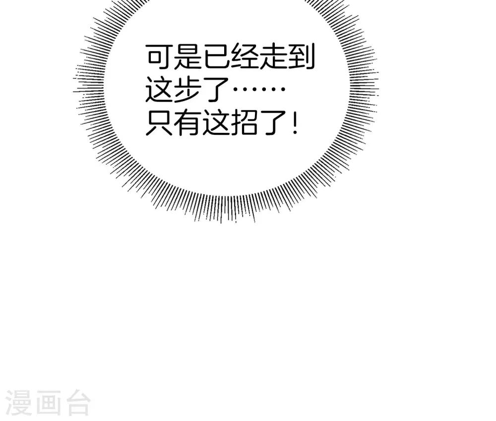 最强仙界朋友圈韩漫全集-第14话 兄弟们要来点奥利给吗？无删减无遮挡章节图片 
