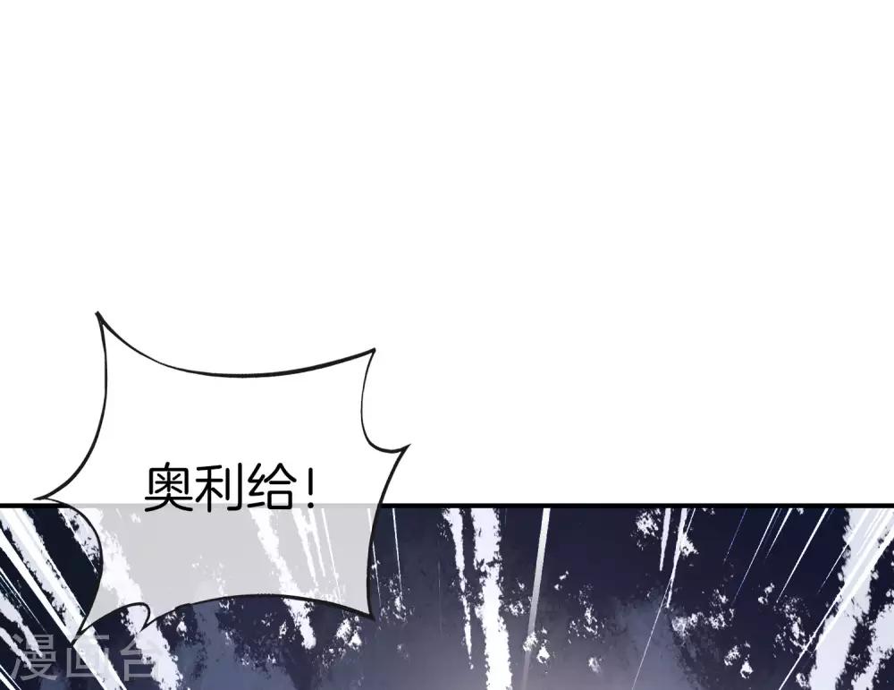 最强仙界朋友圈韩漫全集-第14话 兄弟们要来点奥利给吗？无删减无遮挡章节图片 