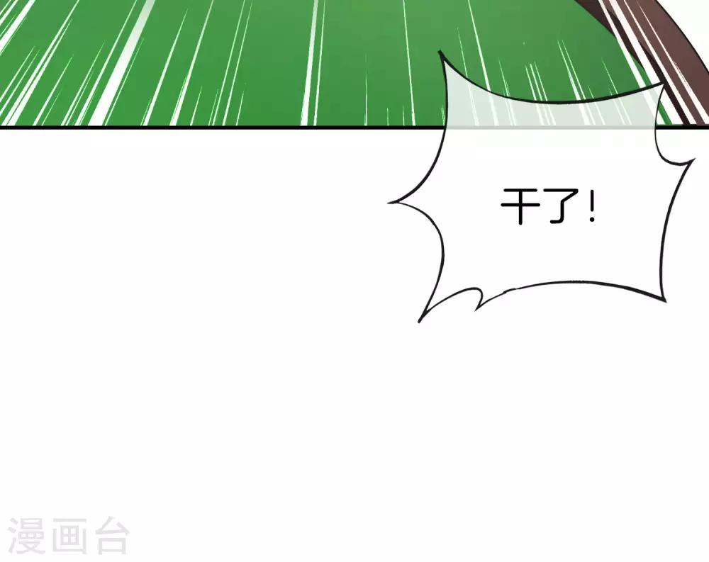 最强仙界朋友圈韩漫全集-第14话 兄弟们要来点奥利给吗？无删减无遮挡章节图片 