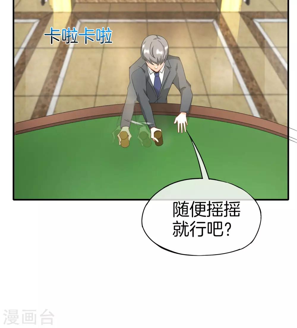 最强仙界朋友圈韩漫全集-第14话 兄弟们要来点奥利给吗？无删减无遮挡章节图片 