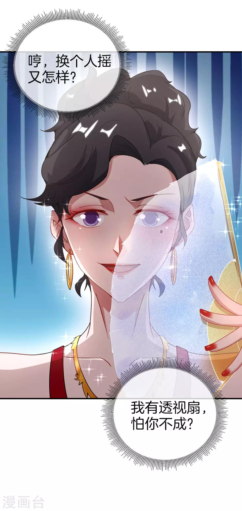 最强仙界朋友圈韩漫全集-第14话 兄弟们要来点奥利给吗？无删减无遮挡章节图片 