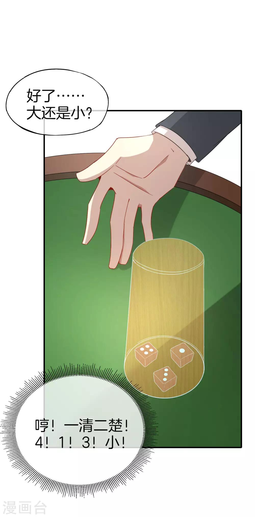 最强仙界朋友圈韩漫全集-第14话 兄弟们要来点奥利给吗？无删减无遮挡章节图片 