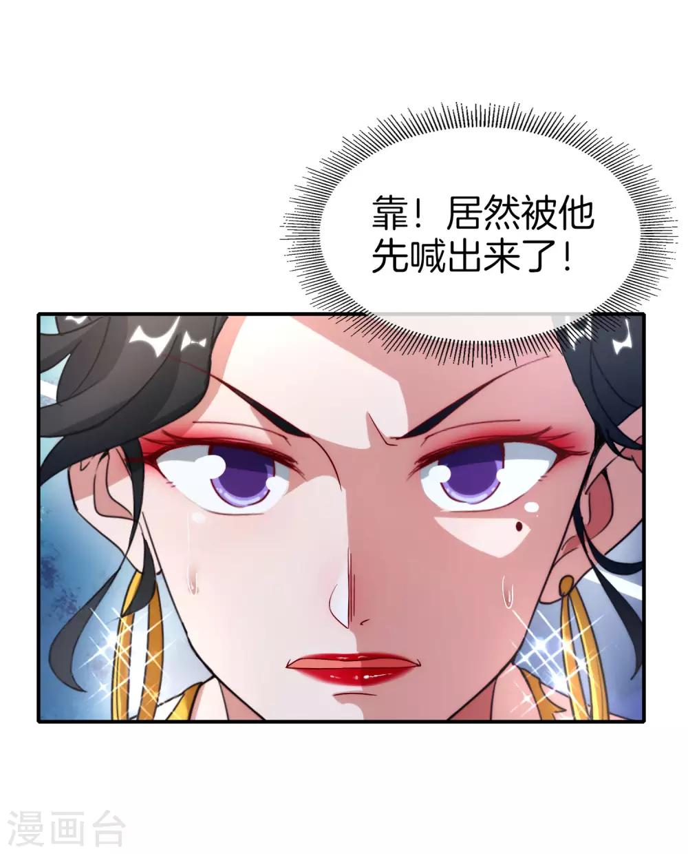 最强仙界朋友圈韩漫全集-第14话 兄弟们要来点奥利给吗？无删减无遮挡章节图片 