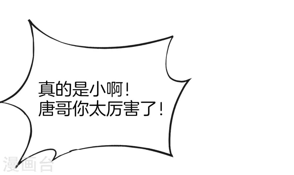 最强仙界朋友圈韩漫全集-第14话 兄弟们要来点奥利给吗？无删减无遮挡章节图片 
