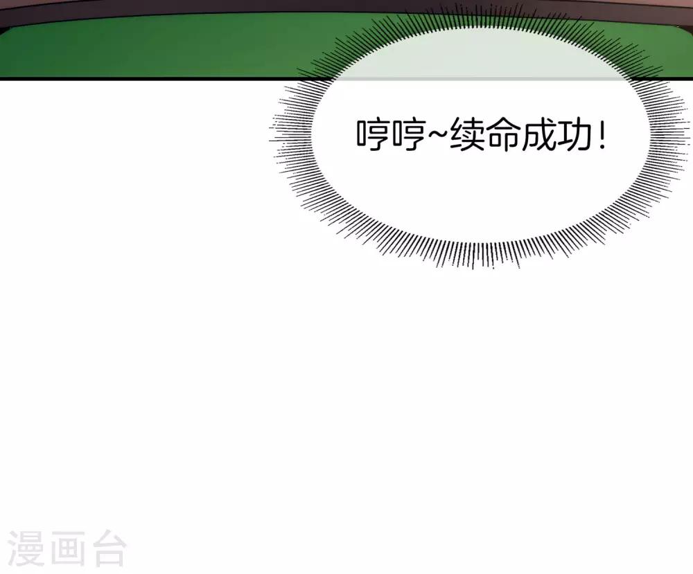 最强仙界朋友圈韩漫全集-第14话 兄弟们要来点奥利给吗？无删减无遮挡章节图片 