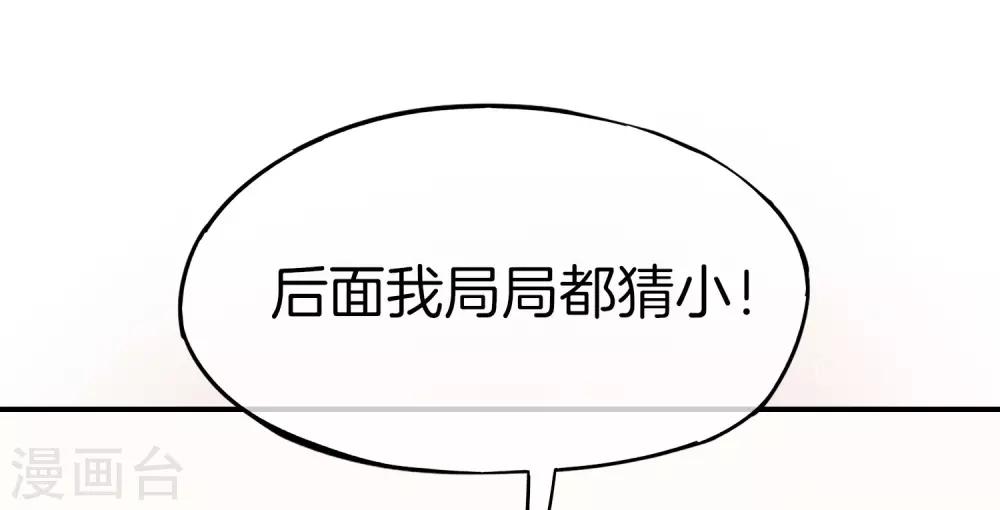 最强仙界朋友圈韩漫全集-第14话 兄弟们要来点奥利给吗？无删减无遮挡章节图片 