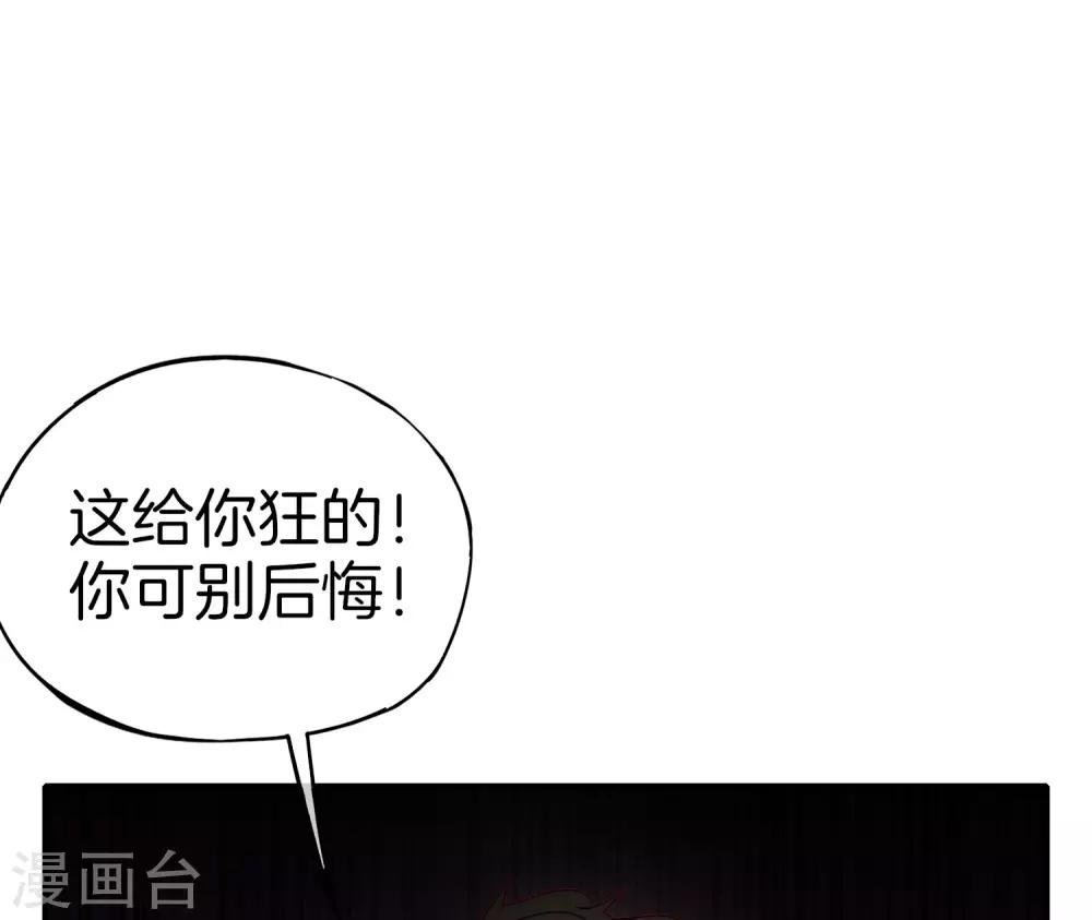 最强仙界朋友圈韩漫全集-第14话 兄弟们要来点奥利给吗？无删减无遮挡章节图片 